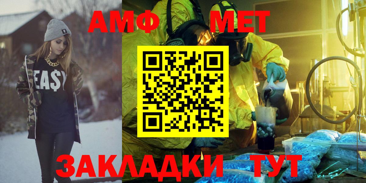 Amphetamine 98% Чусовой