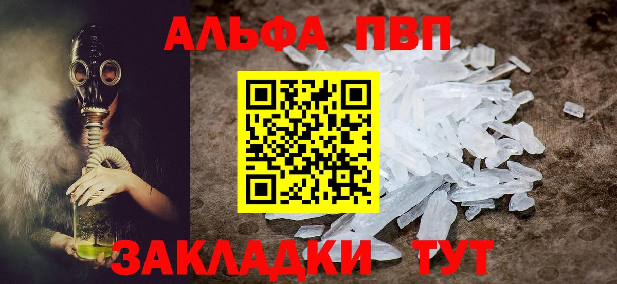 Alfa_PVP мука Чусовой