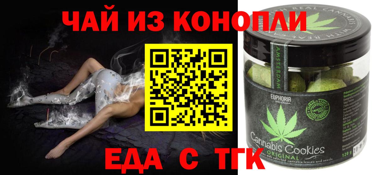 Cannafood конопля Чусовой