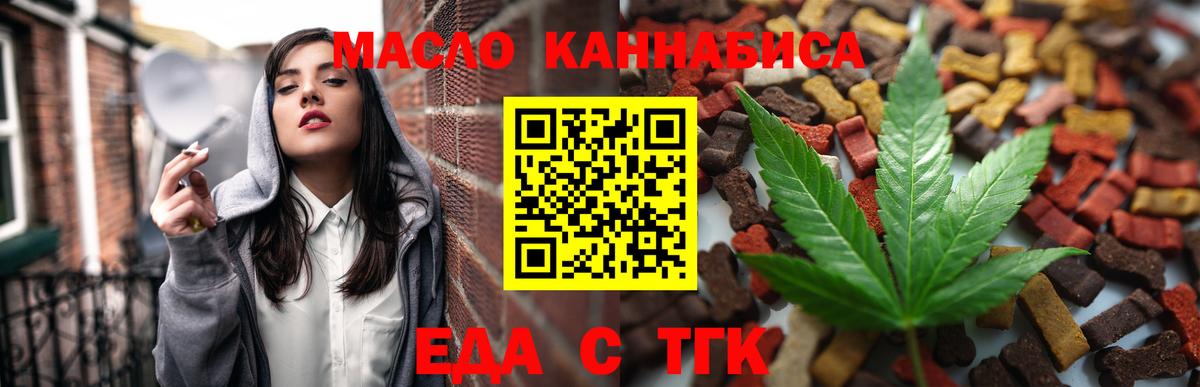 Canna-Cookies конопля  Вход с VPN  Чусовой 