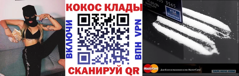 что такое наркотик  ссылка на мегу как войти  COCAIN FishScale  Чусовой 