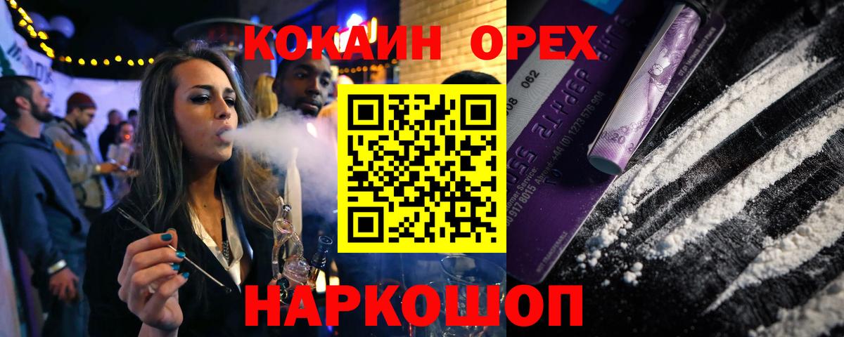 Кокаин Эквадор  Cocaine  Вход с VPN  что такое   КОКАИН Перу  Чусовой 