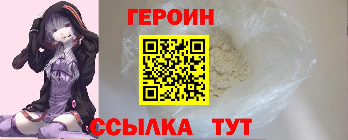 Чусовой  Героин Афган  Вход с VPN 