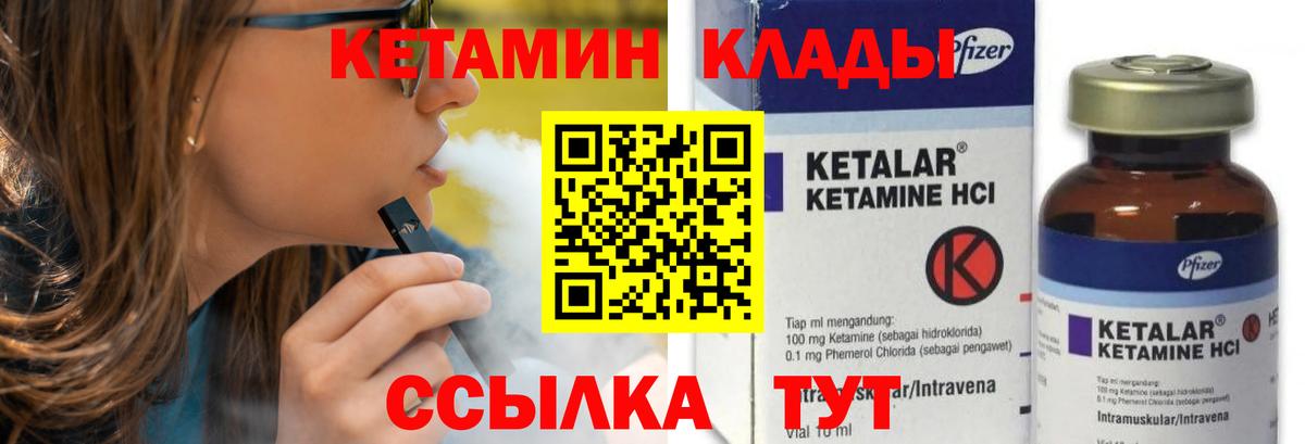 КЕТАМИН ketamine Чусовой