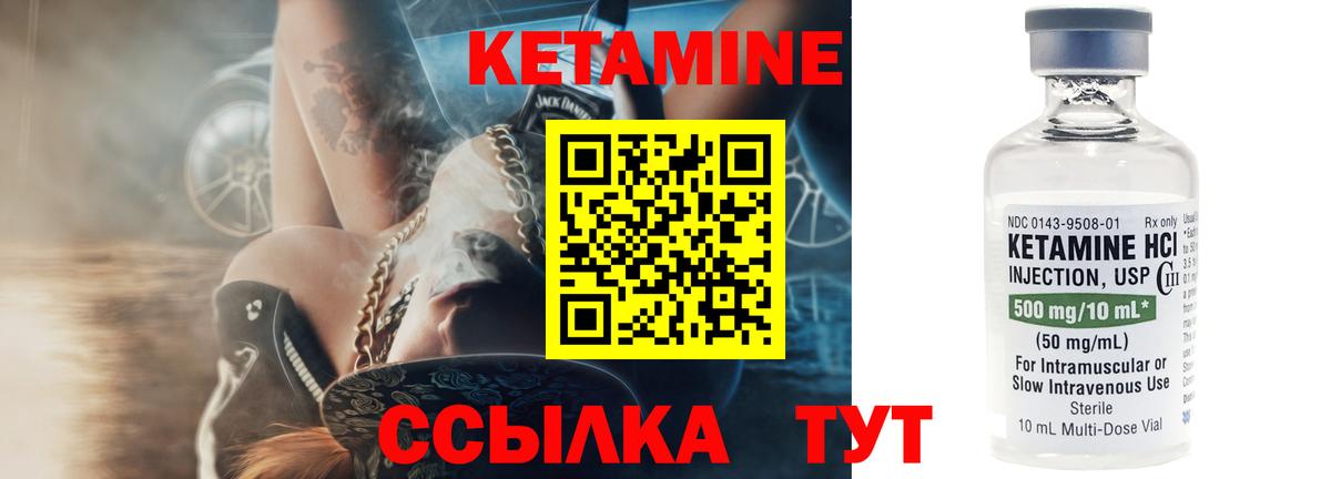 Кетамин ketamine  Вход с VPN  Кетамин VHQ  Чусовой 