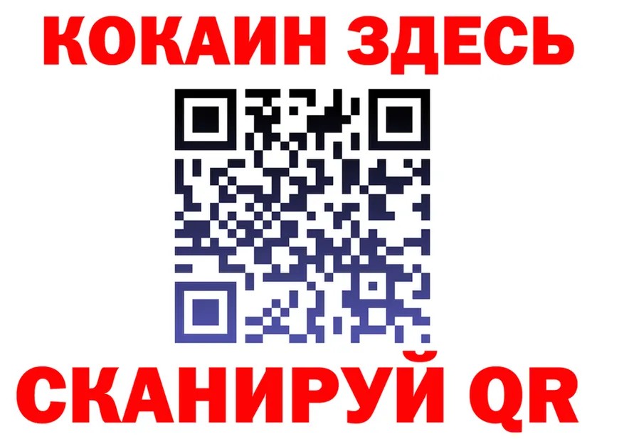 Кокаин 99% tor shop KRAKEN Чусовой