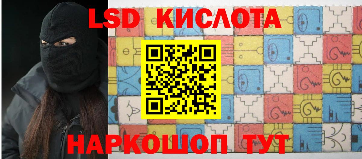 ЛСД экстази  LSD-25 экстази кислота  Лсд 25 экстази ecstasy  Вход с VPN  Чусовой 