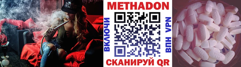 МЕТАДОН кристалл  Чусовой 