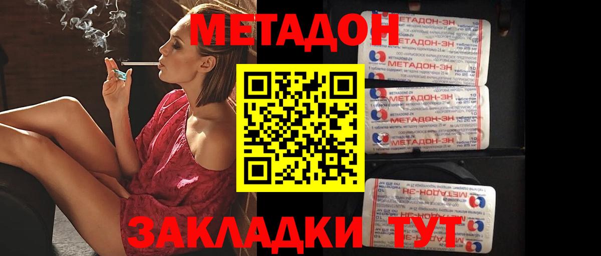 Чусовой  МЕТАДОН мёд  Вход с VPN  Метадон белоснежный 