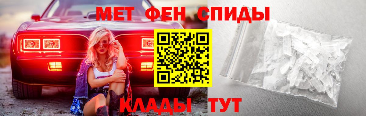 МЕТАМФЕТАМИН  Метамфетамин пудра  Вход с VPN  Чусовой 