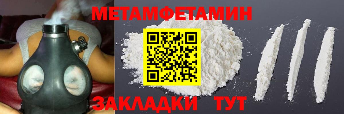 Первитин винт Чусовой