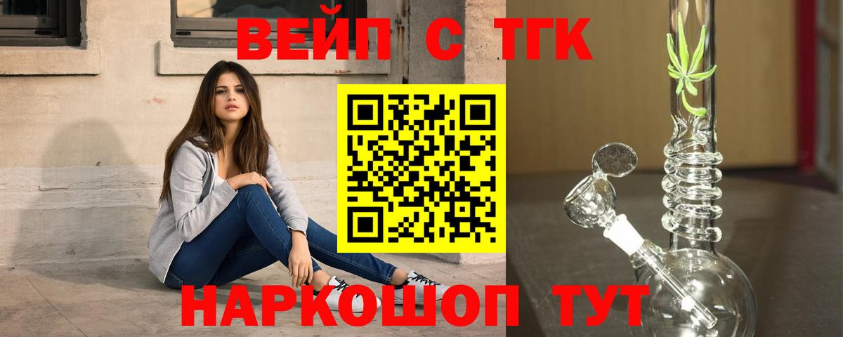 Чусовой  Дистиллят ТГК жижа  Вход с VPN 